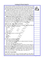manish-singh-sociology-printed-notes-paper-1-and-2-hindi-mains-h