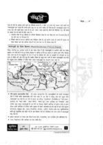 sanskriti-ias-geography-paper-1-notes-kumar-gaurav-hindi-mains-d
