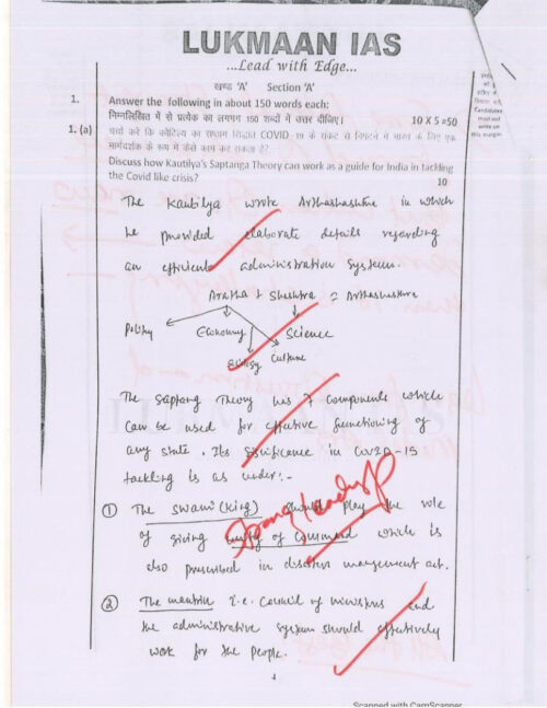public-administration-handwritten-11-test-copy-notes-by-ias-toppers-for-ias-mains-e