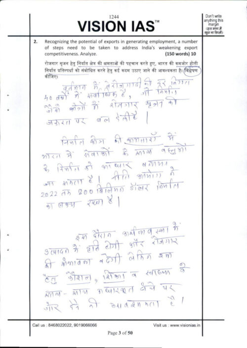 topper-2020-gs-handwritten-17-test-copy-notes-by-vision-ias-in-hindi-for-mains-a