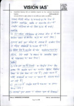 topper-2020-gs-handwritten-17-test-copy-notes-by-vision-ias-in-hindi-for-mains-c