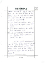 topper-2020-gs-handwritten-17-test-copy-notes-by-vision-ias-in-hindi-for-mains-e