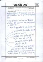 topper-2020-gs-handwritten-17-test-copy-notes-by-vision-ias-in-hindi-for-mains-f