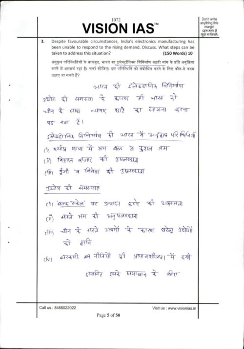 topper-2020-gs-handwritten-17-test-copy-notes-by-vision-ias-in-hindi-for-mains-g