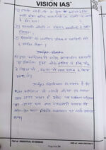 topper-2020-gs-handwritten-17-test-copy-notes-by-vision-ias-in-hindi-for-mains-b