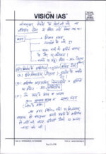 toppers-gs-handwritten-11-test-copy-notes-by-vision-ias-in-hindi-for-mains-b