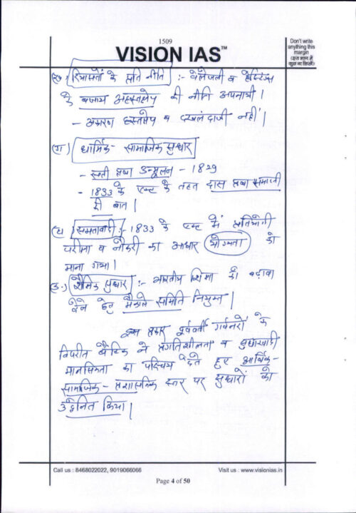 toppers-gs-handwritten-11-test-copy-notes-by-vision-ias-in-hindi-for-mains-d