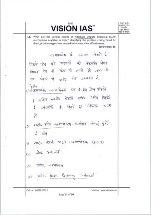 toppers-gs-handwritten-11-test-copy-notes-by-vision-ias-in-hindi-for-mains-f