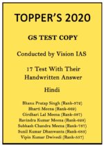 topper-2020-gs-handwritten-17-test-copy-notes-by-vision-ias-in-hindi-for-mains