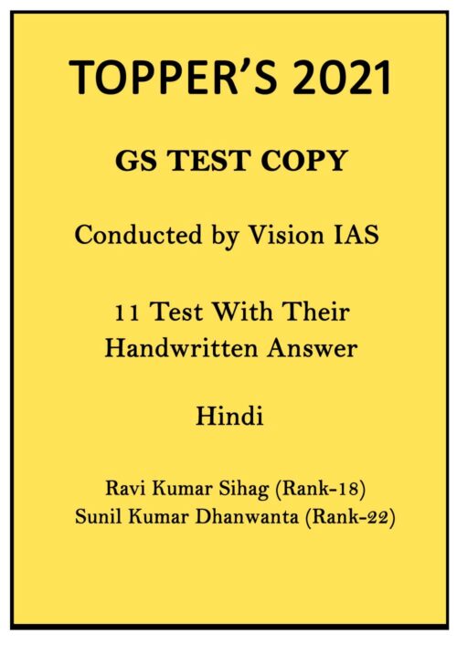 toppers-gs-handwritten-11-test-copy-notes-by-vision-ias-in-hindi-for-mains