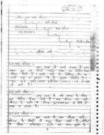 patanjali-ias-indian-anthropology-handwritten-notes-by-dr-anil-mishra-in-hindi-for-mains-d