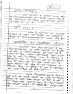 patanjali-ias-indian-anthropology-handwritten-notes-by-dr-anil-mishra-in-hindi-for-mains-
