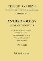 human-genetics-anthropology-printed-notes-by-telugu-akademi-in-english-for-ias-mains