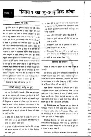 bpsc-mains-gs-printed-notes-by-astha-ias-hindi-2023-a