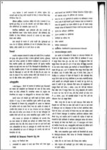 bpsc-mains-gs-printed-notes-by-astha-ias-hindi-2023-b