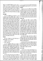 bpsc-mains-gs-printed-notes-by-astha-ias-hindi-2023-c