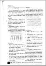 bpsc-mains-gs-printed-notes-by-astha-ias-hindi-2023-d