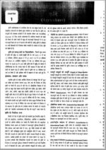 bpsc-mains-gs-printed-notes-by-astha-ias-hindi-2023-f