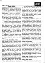 bpsc-mains-gs-printed-notes-by-astha-ias-hindi-2023-g