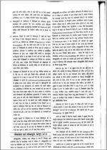 bpsc-mains-gs-printed-notes-by-astha-ias-hindi-2023-h