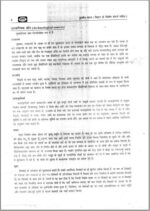 drishti-ias-gs-paper-1-printed-notes-hindi-for-bpsc-mains-2023-a
