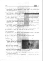 drishti-ias-gs-paper-1-printed-notes-hindi-for-bpsc-mains-2023-b