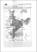 drishti-ias-gs-paper-1-printed-notes-hindi-for-bpsc-mains-2023-c