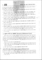 drishti-ias-gs-paper-1-printed-notes-hindi-for-bpsc-mains-2023-d