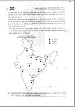 drishti-ias-gs-paper-1-printed-notes-hindi-for-bpsc-mains-2023-h