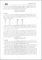 drishti-ias-gs-paper-1-to-4-printed-notes-hindi-for-bpsc-mains-2023-a