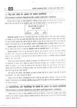 drishti-ias-gs-paper-1-to-4-printed-notes-hindi-for-bpsc-mains-2023-d