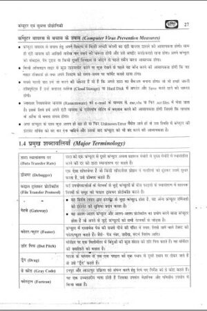 drishti-ias-gs-paper-3-printed-notes-hindi-for-bpsc-mains-2023-a