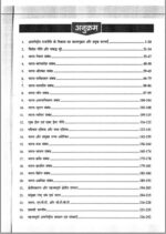drishti-ias-gs-paper-3-printed-notes-hindi-for-mains-2023-a