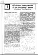 drishti-ias-gs-paper-3-printed-notes-hindi-for-mains-2023-b
