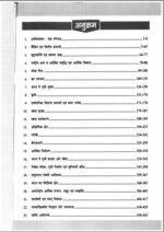 drishti-ias-gs-paper-3-printed-notes-hindi-for-mains-2023-c
