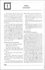drishti-ias-gs-paper-3-printed-notes-hindi-for-mains-2023-e