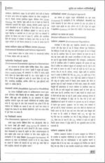 drishti-ias-gs-paper-3-printed-notes-hindi-for-mains-2023-f