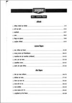drishti-ias-gs-paper-3-printed-notes-hindi-for-mains-2023-g