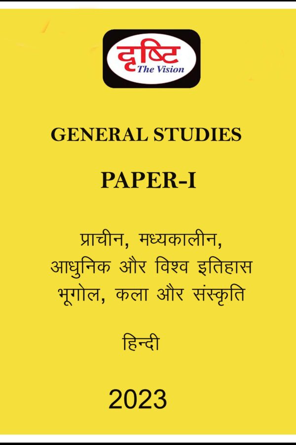 upsc essay paper drishti ias