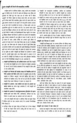 drishti-ias-gs-paper-1-printed-notes-hindi-for-mains-2023-e