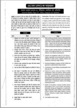 drishti-ias-gs-paper-1-to-4-printed-notes-hindi-for-mains-2023-e