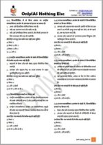 only-ias-idmp-pre-mains-14-test-notes-hindi-2023-g