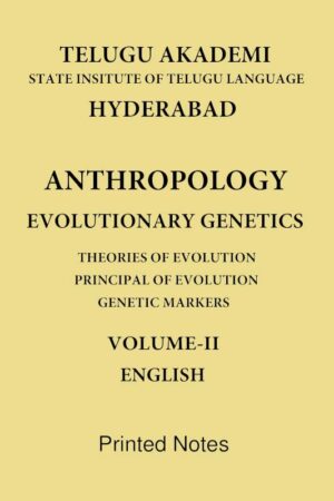 evolutionary-genetic-anthropology-printed-notes-by-telugu-akademi-in-english-for-ias-mains