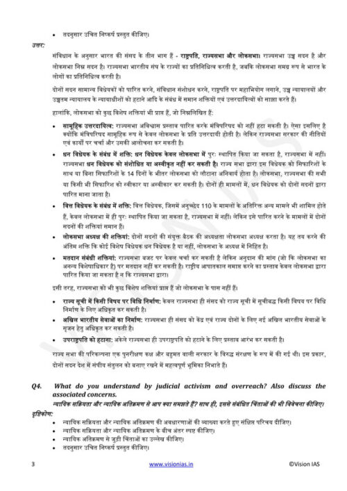 vision-ias-pt-test-1-to-5-in-hindi-for-mains-2023-c