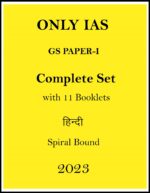only-ias-gs-1-notes-hindi-for-mains-2023