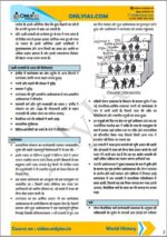 only-ias-gs-1-notes-hindi-for-mains-2023-e