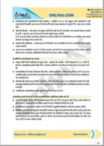 only-ias-gs-2-notes-hindi-for-mains-2023-F