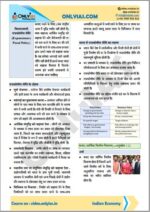 only-ias-gs-3-notes-hindi-for-mains-2023-e