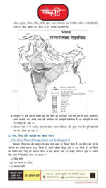 sanskriti-ias-paper-1-history-printed-notes-hindi-for-mains-2023-d