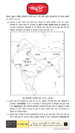 sanskriti-ias-paper-1-history-printed-notes-hindi-for-mains-2023-c